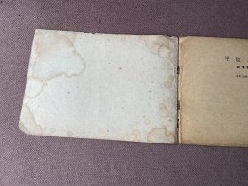 甲组刀术图解 （武术竞赛规定套路）