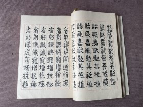 茶の湯実践講座—風炉の灰形（1函1册全 日文原版 线装）