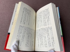 超特急「つばめ号」杀人事件（日文原版 上端毛边）