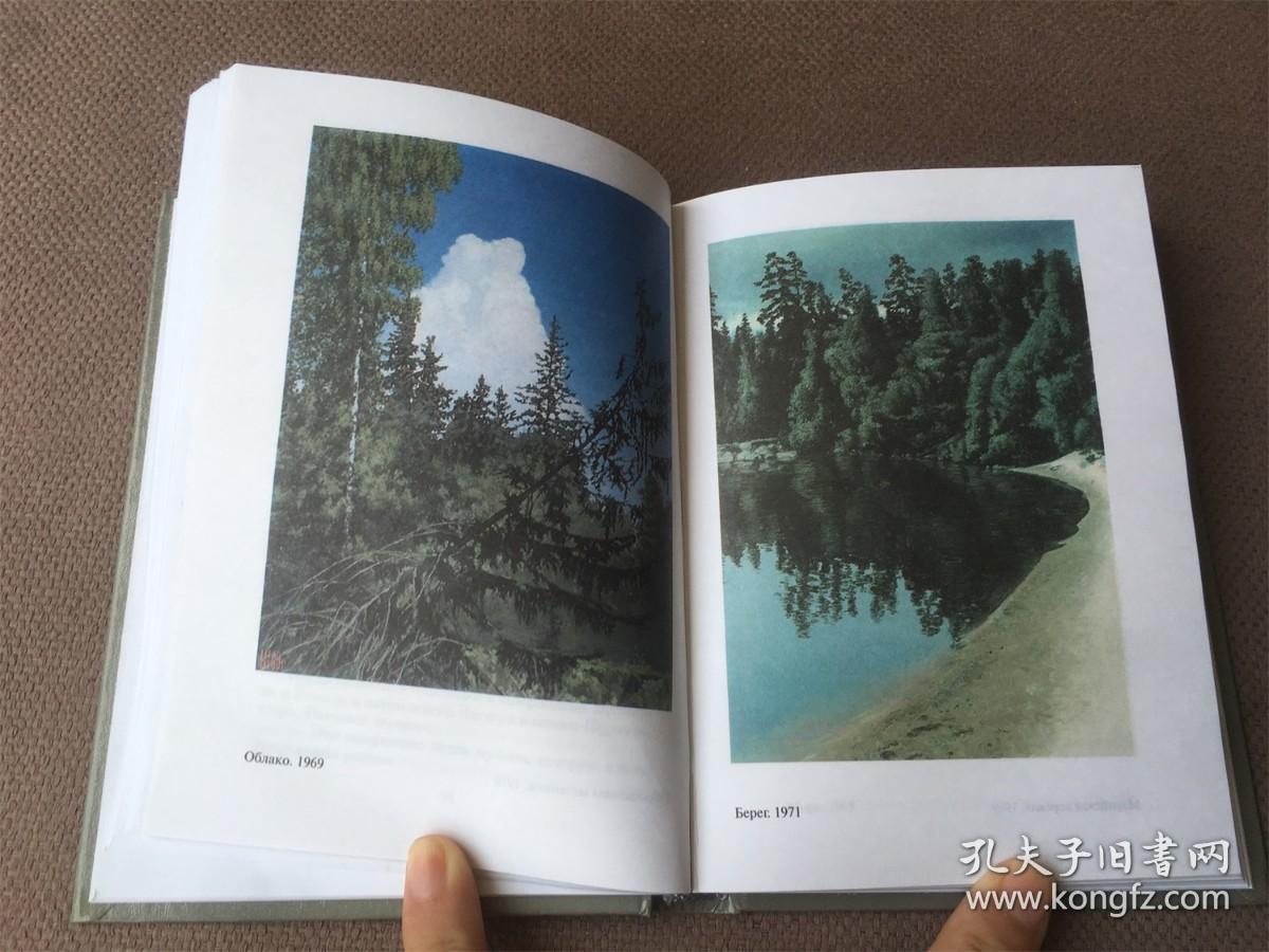 Konstantin Vasilev（俄语 精装）