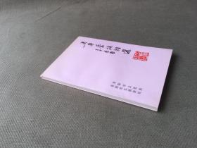 吴宁台诗词选