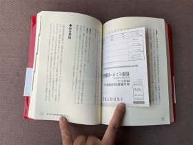 10万円から本気で増やす中国株（日文原版）