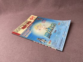软件 2002年第1期