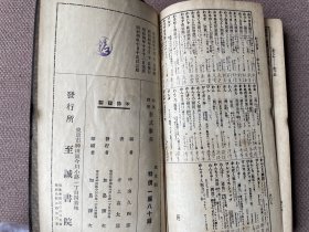 和英并用新式辞典（纺织专家应寿纪先生旧藏 日文原版 软精装）