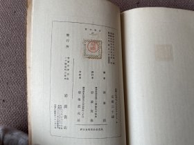 哲学とは何か（64开 日文原版 上端毛边 纺织专家应寿纪先生旧藏）