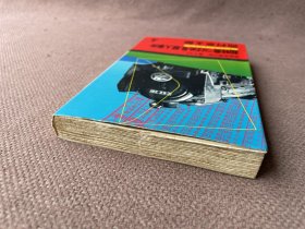 超特急「つばめ号」杀人事件（日文原版 上端毛边）