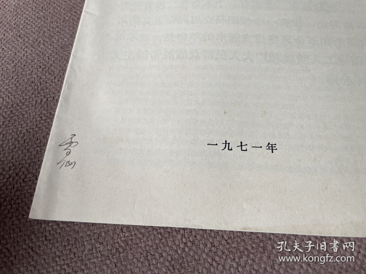 学习《哥达纲领批判》笔记