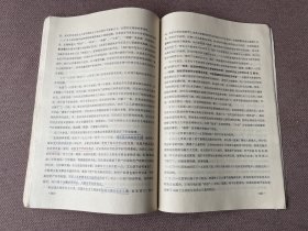 《唯物主义和经验批判主义》 学习资料