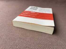 妖の华（64开 日文原版）