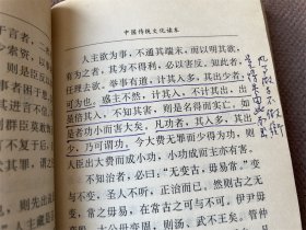 韩非子