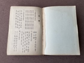 日支书翰文辞典附录（日文原版 精装）