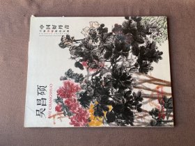 中国好丹青·大师条幅精品复制：吴昌硕