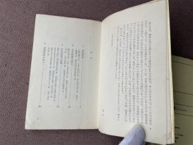 日本歴史（上下册缺少中册 2册合售 日文原版 上端毛边）