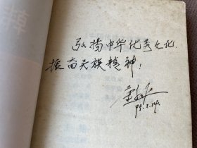 韩非子