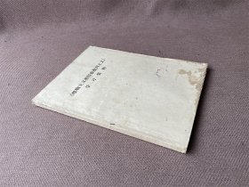 《唯物主义和经验批判主义》 学习资料