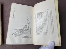 日本歴史（上下册缺少中册 2册合售 日文原版 上端毛边）