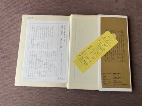 少年少女日本文学馆 第19卷—母六夜•おじさんの话（日文原版 精装）