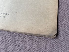 甲组刀术图解 （武术竞赛规定套路）