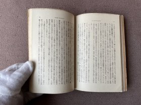 哲学とは何か（64开 日文原版 上端毛边 纺织专家应寿纪先生旧藏）