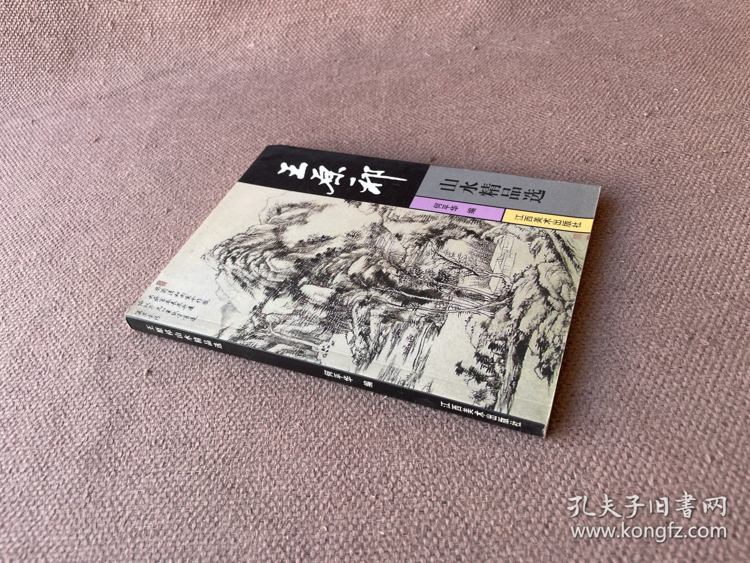 王原祁山水精品选