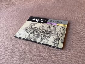 王原祁山水精品选