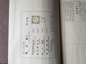 茶の湯実践講座—風炉の灰形（1函1册全 日文原版 线装）