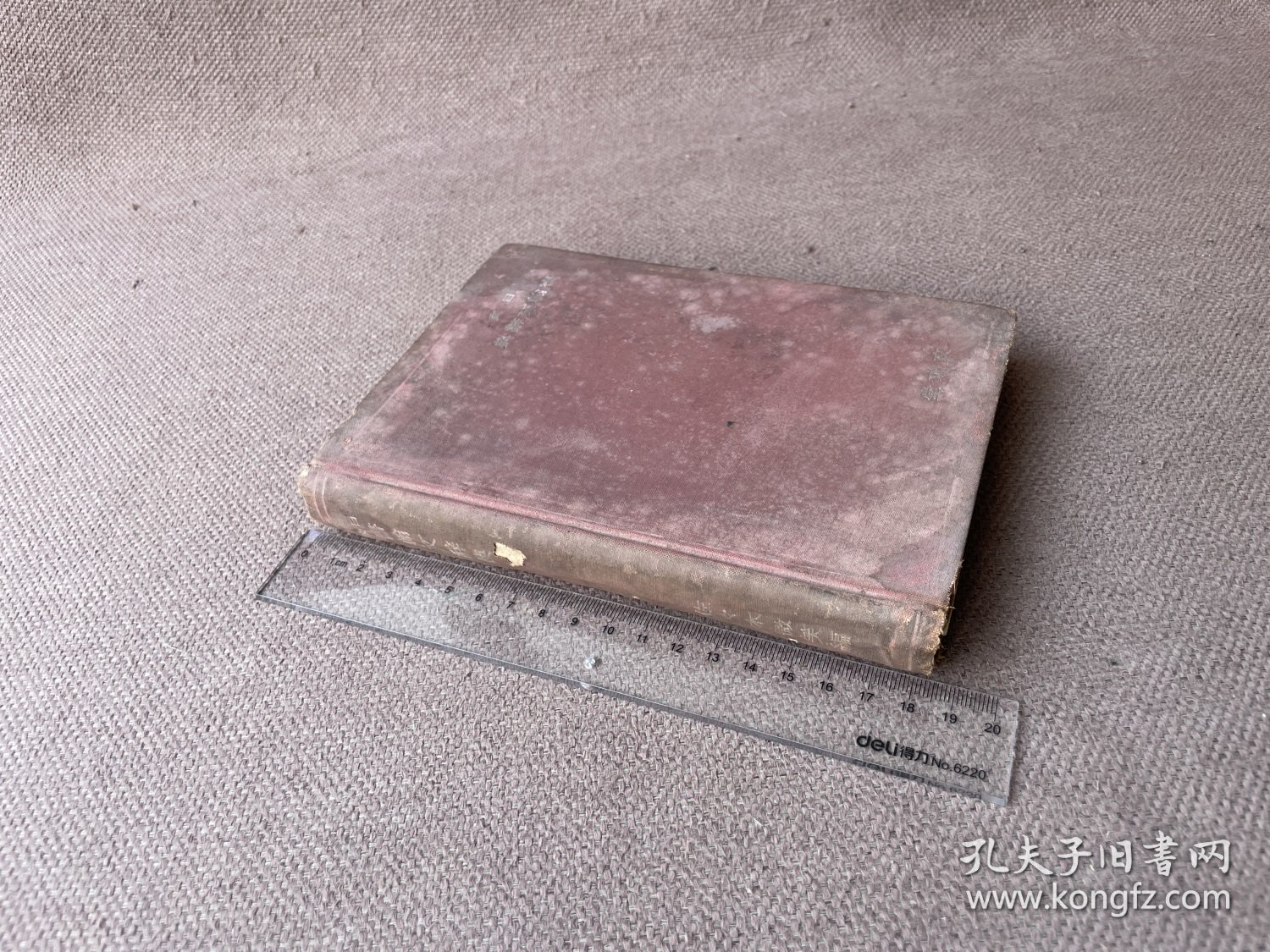 日支书翰文辞典附录（日文原版 精装）