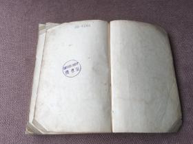 小说考证：附续编拾遗（下）