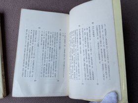 日本歴史（上下册缺少中册 2册合售 日文原版 上端毛边）