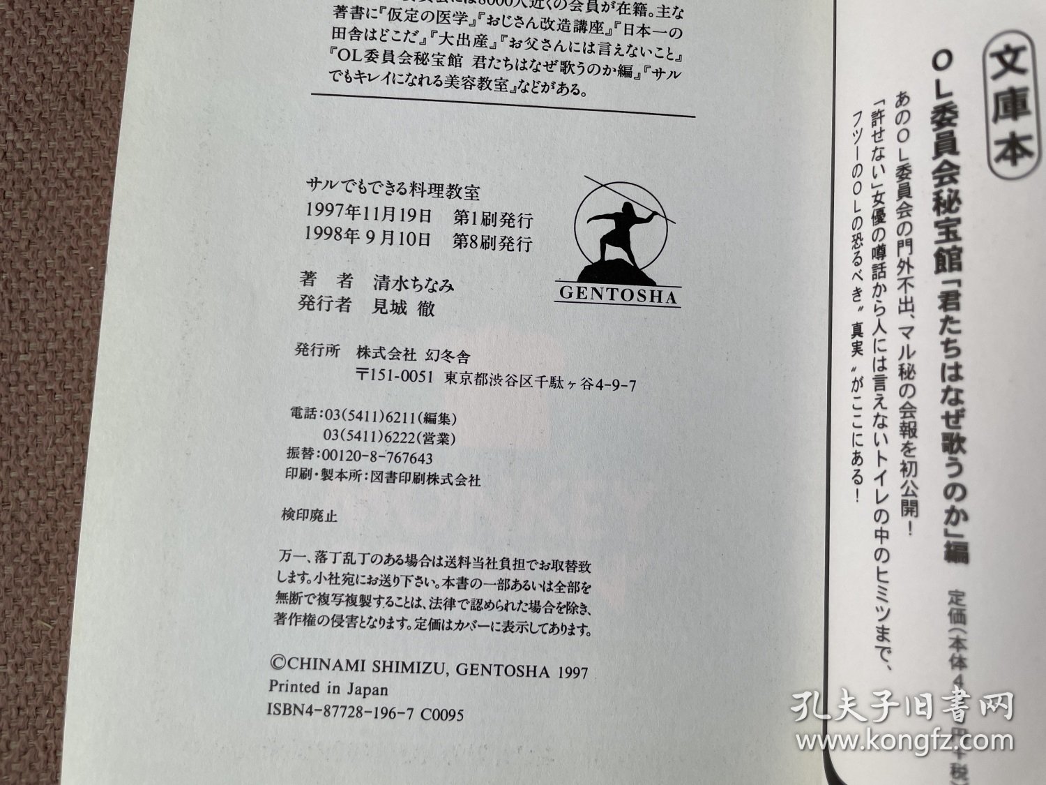 可在萨尔使用的料理教室（日文原版）