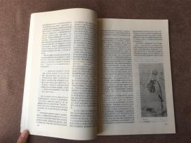 朵云 总第四十四期