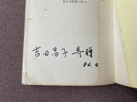 日本歴史（上下册缺少中册 2册合售 日文原版 上端毛边）