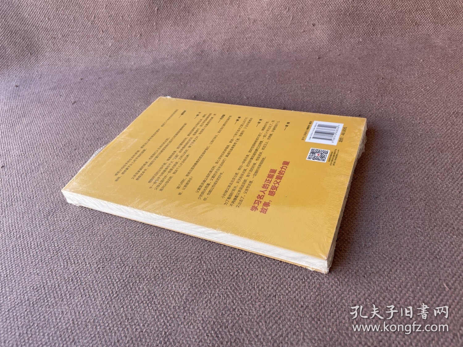 爸，我爱你！（全新未拆封）