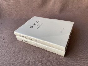 黄裳集·创作卷Ⅰ锦帆集 锦帆集外 关于美国兵、创作卷Ⅱ旧戏新谈（2册合售 全新未拆封 毛边本 精装）