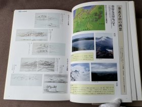 水墨风景画・作品制作入门（1函3册缺少第3册 日文原版 8开）