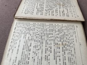 日支书翰文辞典附录（日文原版 精装）