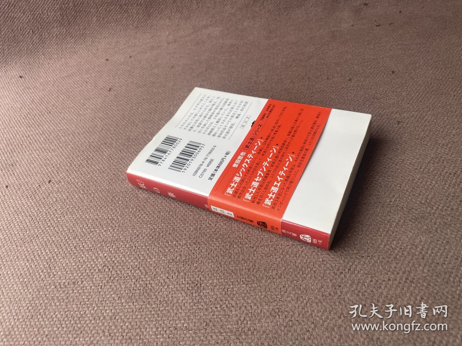 妖の华（64开 日文原版）