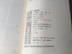司法文丛：以眼还眼