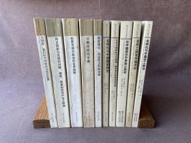 政治与社会译丛第一、二辑  全10册合售 编号：8（大转型：我们时代的政治与经济起源、全球化与中国国家转型、民主转型与巩固的问题、布莱克维尔政治社会学指南、在中国城市中争取公民权等）