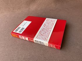 10万円から本気で増やす中国株（日文原版）