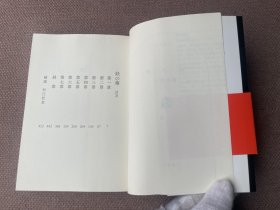 妖の华（64开 日文原版）