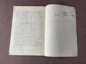 《唯物主义和经验批判主义》 学习资料