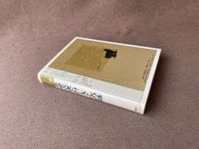 少年少女日本文学馆 第19卷—母六夜•おじさんの话（日文原版 精装）