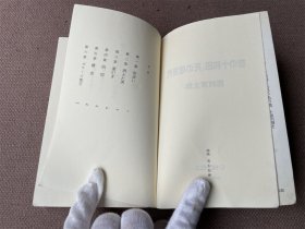 恋の十和田、死の猪苗代（日文原版）