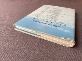 地球环境を守る—京都议定书発効を记念して(日文原版 精装)