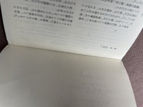 恋の十和田、死の猪苗代（日文原版）