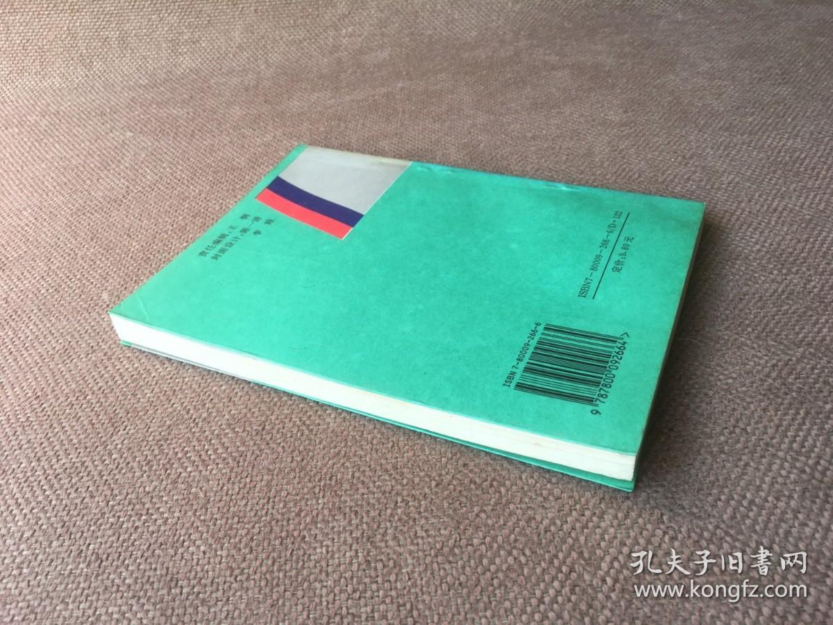 新世纪之窗丛书：给山姆大叔算一卦