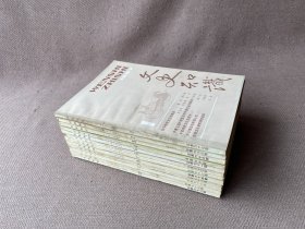 文史知识 1987年第1-12期（12册合售）