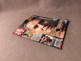 搏 体育杂志 1999年第5期 总第27期