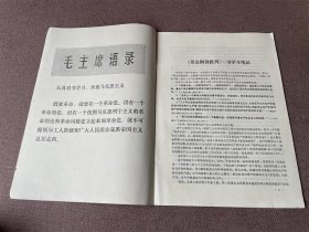 学习《哥达纲领批判》笔记